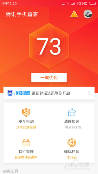 如何解决手机内存不足的问题