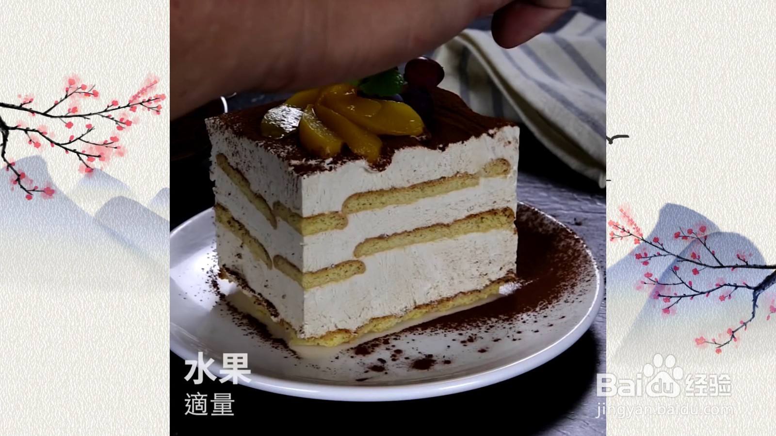 口感超棒，让人欲罢不能的提拉米苏