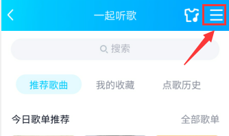 手机QQ一起听歌如何设置定时播放