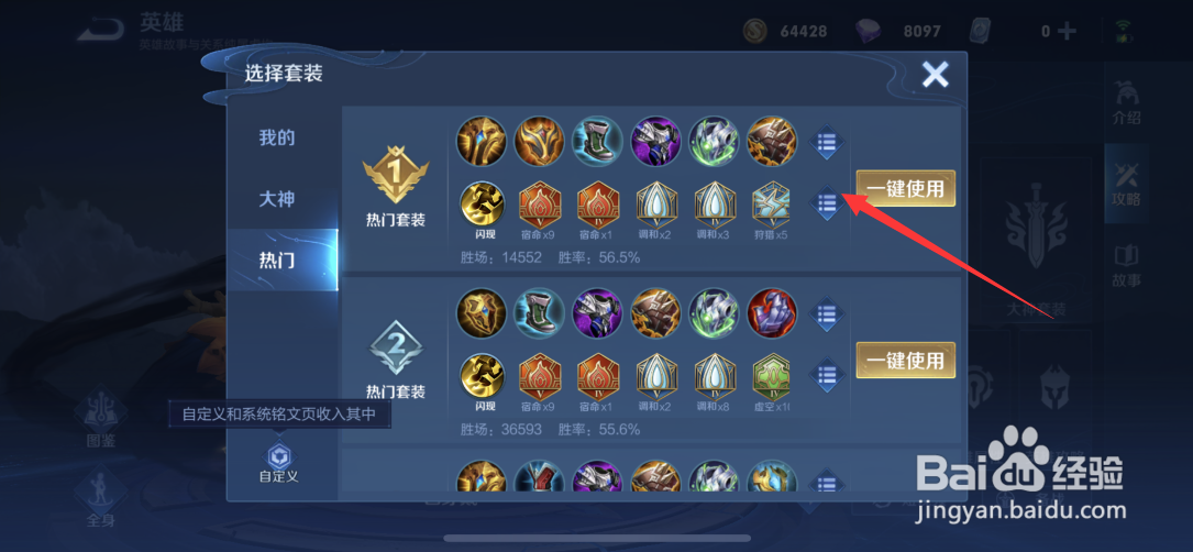 王者荣耀输出东皇应该怎么出装