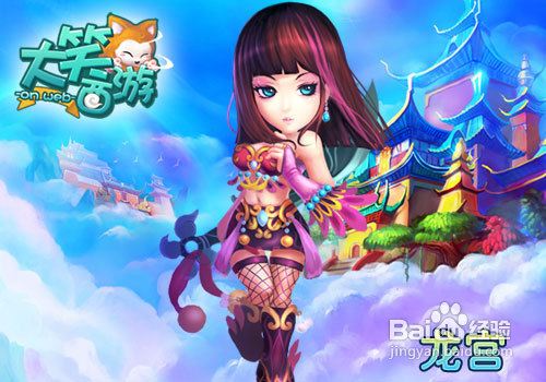 大笑西游官网是什么?大笑西游好玩吗?