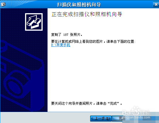 iphone手机怎么把照片导入电脑中
