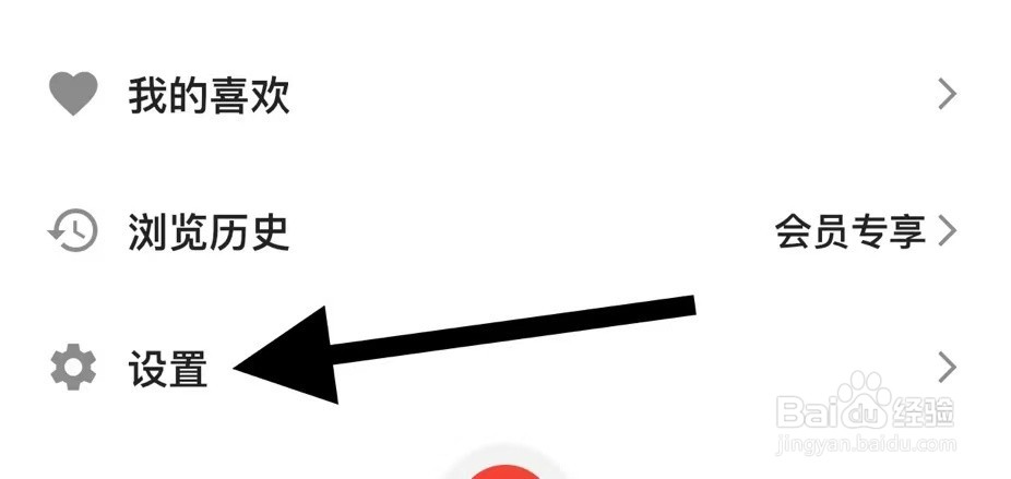 伊对APP如何退出当前登录的账号？