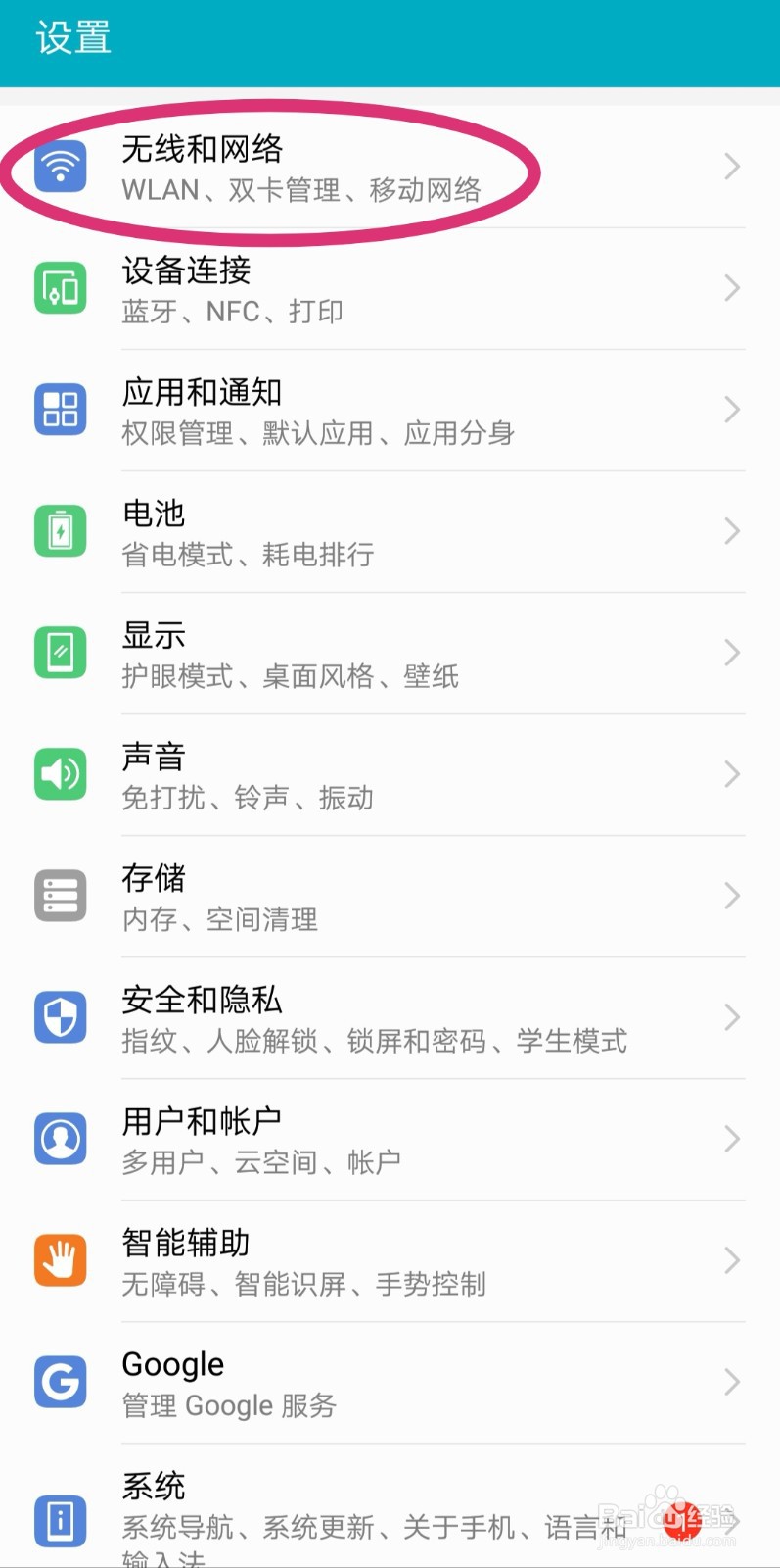 如何设置手机呼叫转移