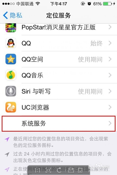教你用iPhone如何节省流量
