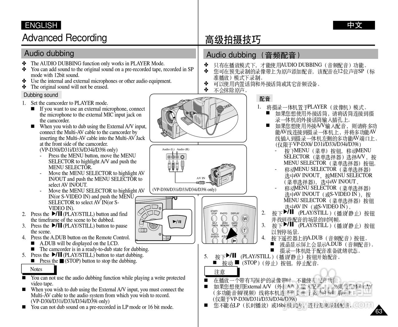 三星VP-D31(i)数字摄录一体机用户说明书:[7]