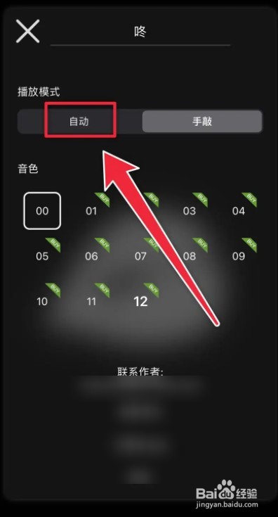 木鱼自动敲击间隔怎么设置