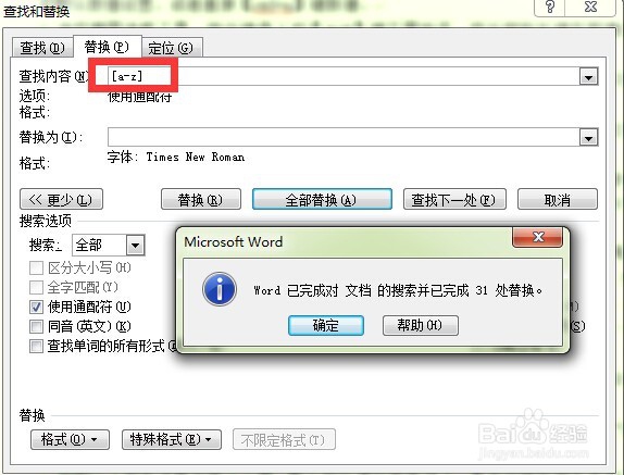 如何把Word文档中的数字和字母变成新罗马字体？