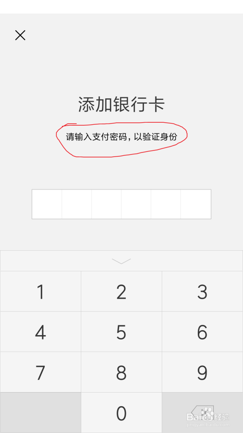 微信怎么绑定银行卡 解绑银行卡