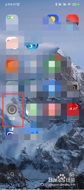如何在小米notepro9中修改屏幕管理时间