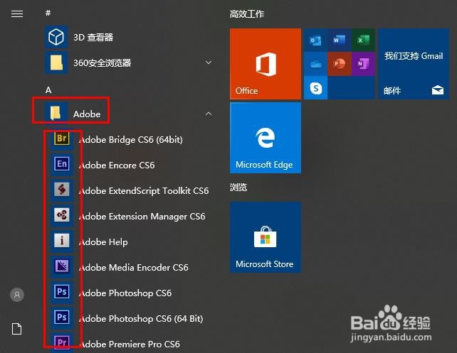 Win 10开始菜单——所有应用/自定义菜单