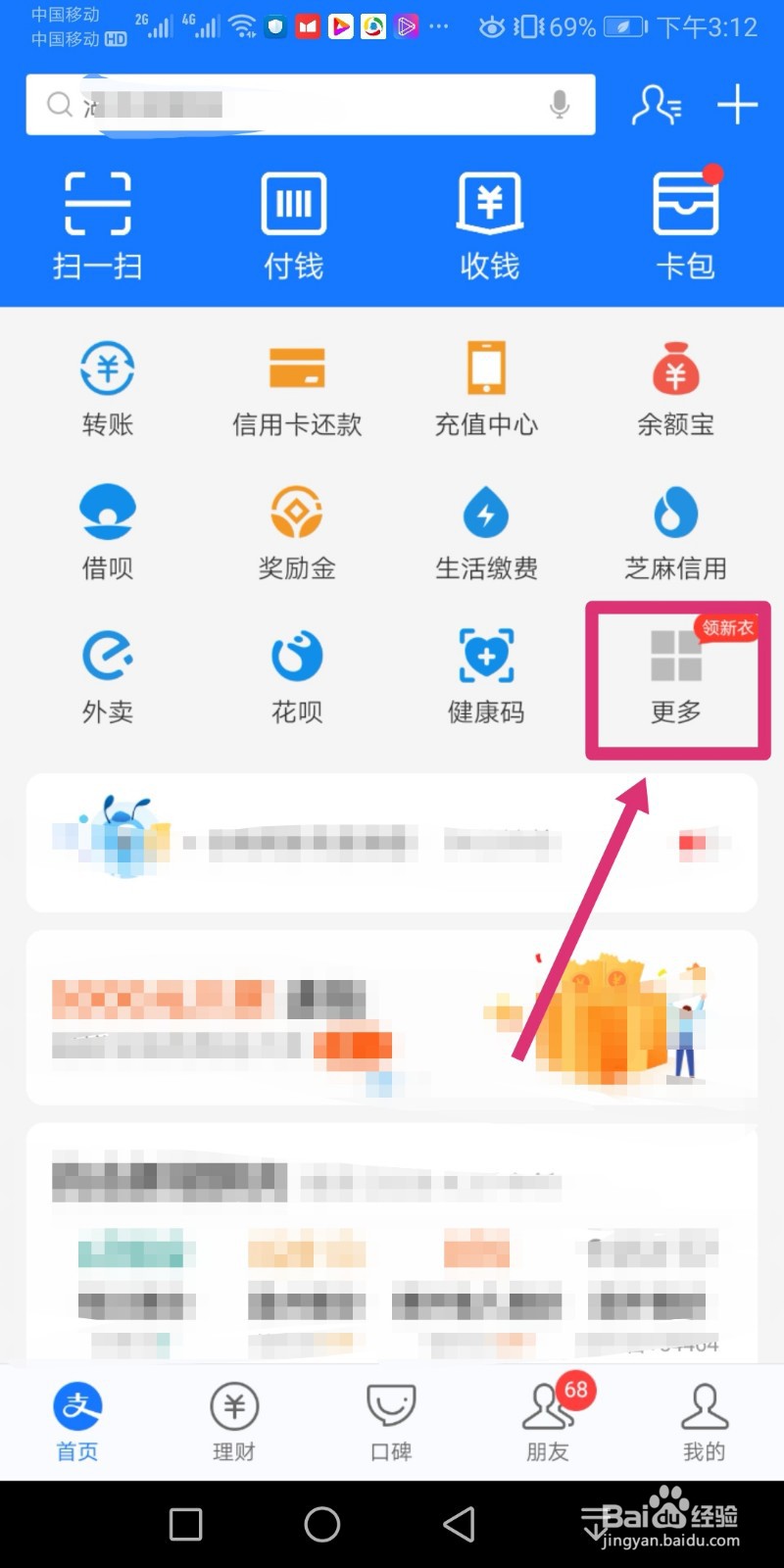 支付宝的能量怎么才能有很多