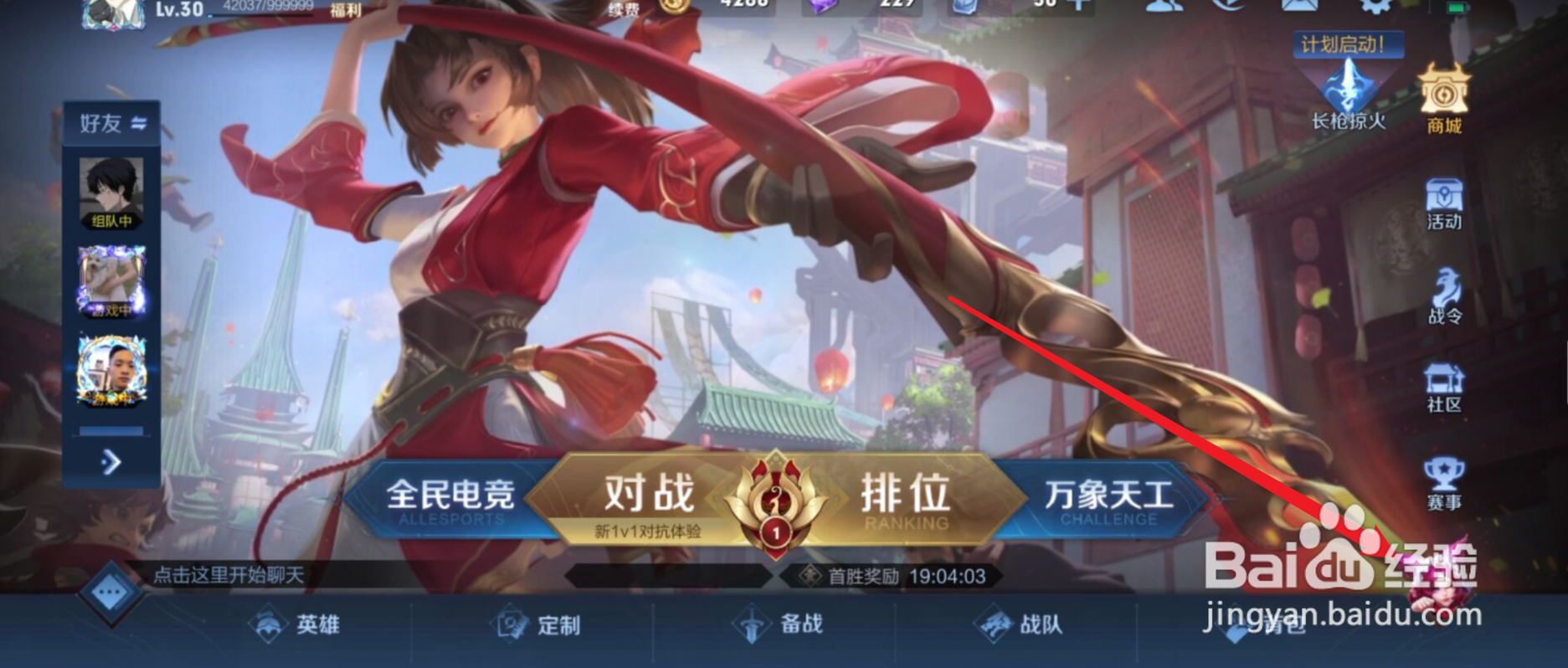 王者荣耀风暴龙王调整情况怎么查看