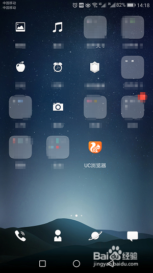 如何用手机打开电脑网页