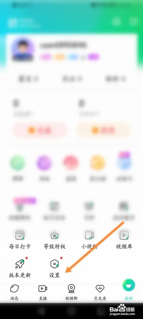 青柠直播怎么查看拉黑的名单信息
