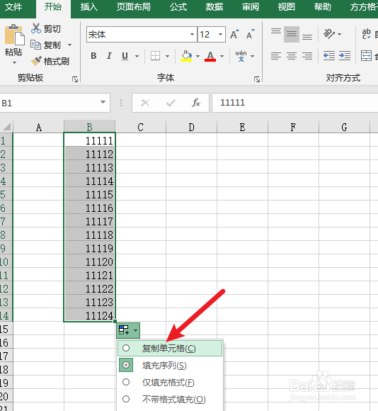 表格数字怎么往下拖数字不变
