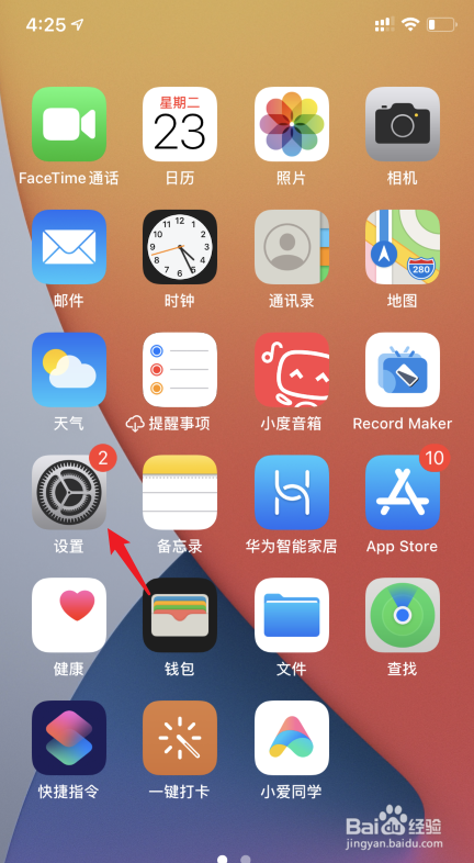苹果手机iOS14怎么关闭NFC
