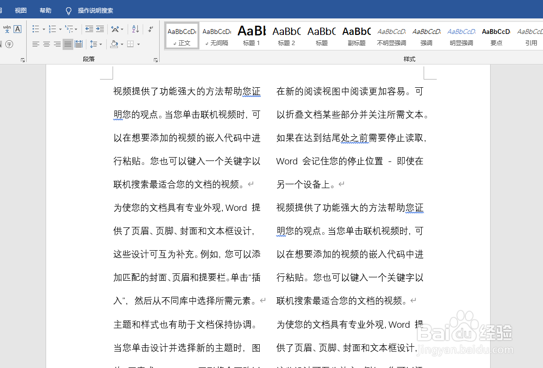 word一页文档多个页码如何实现
