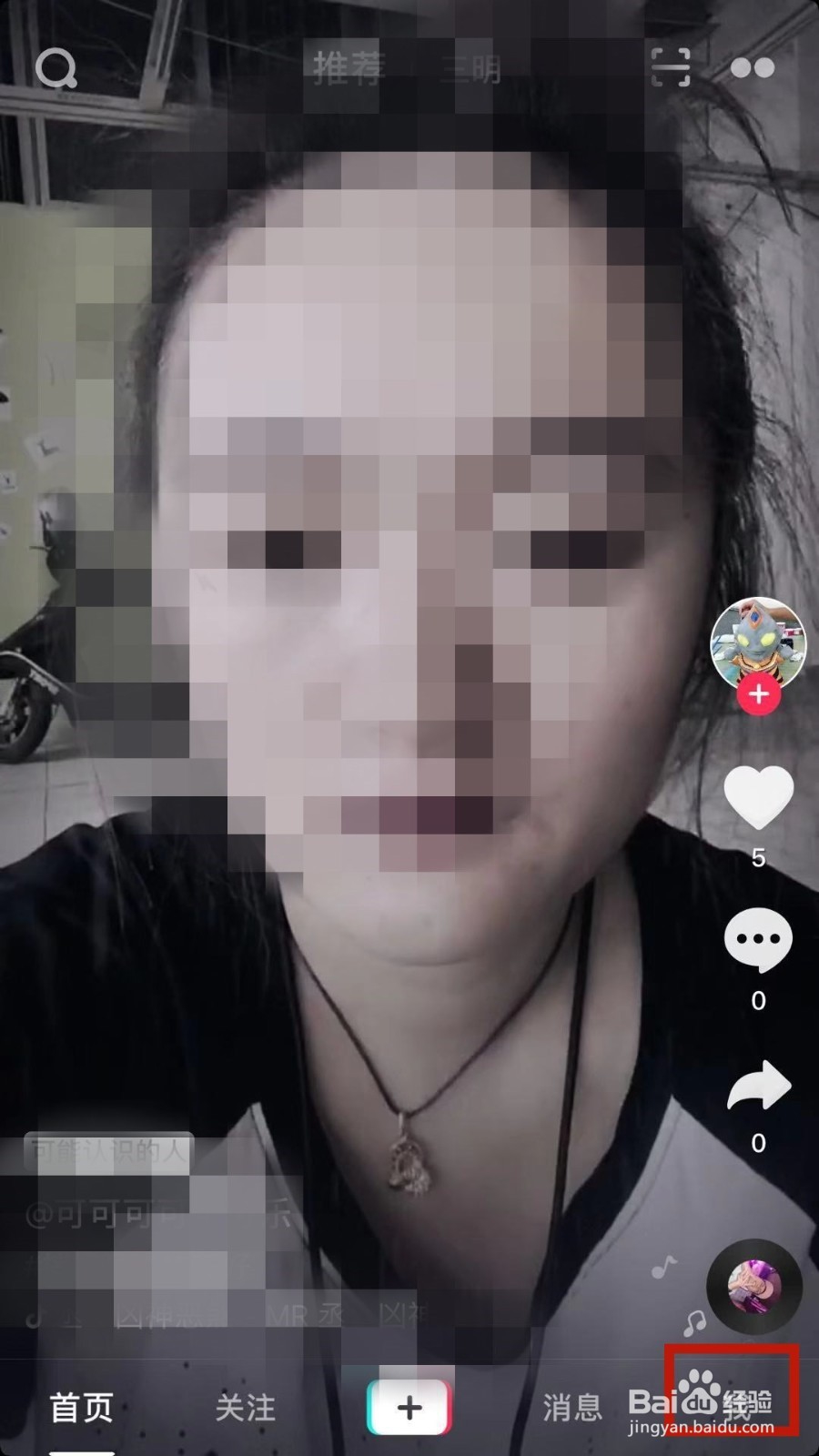 如何开启抖音的时间锁功能？