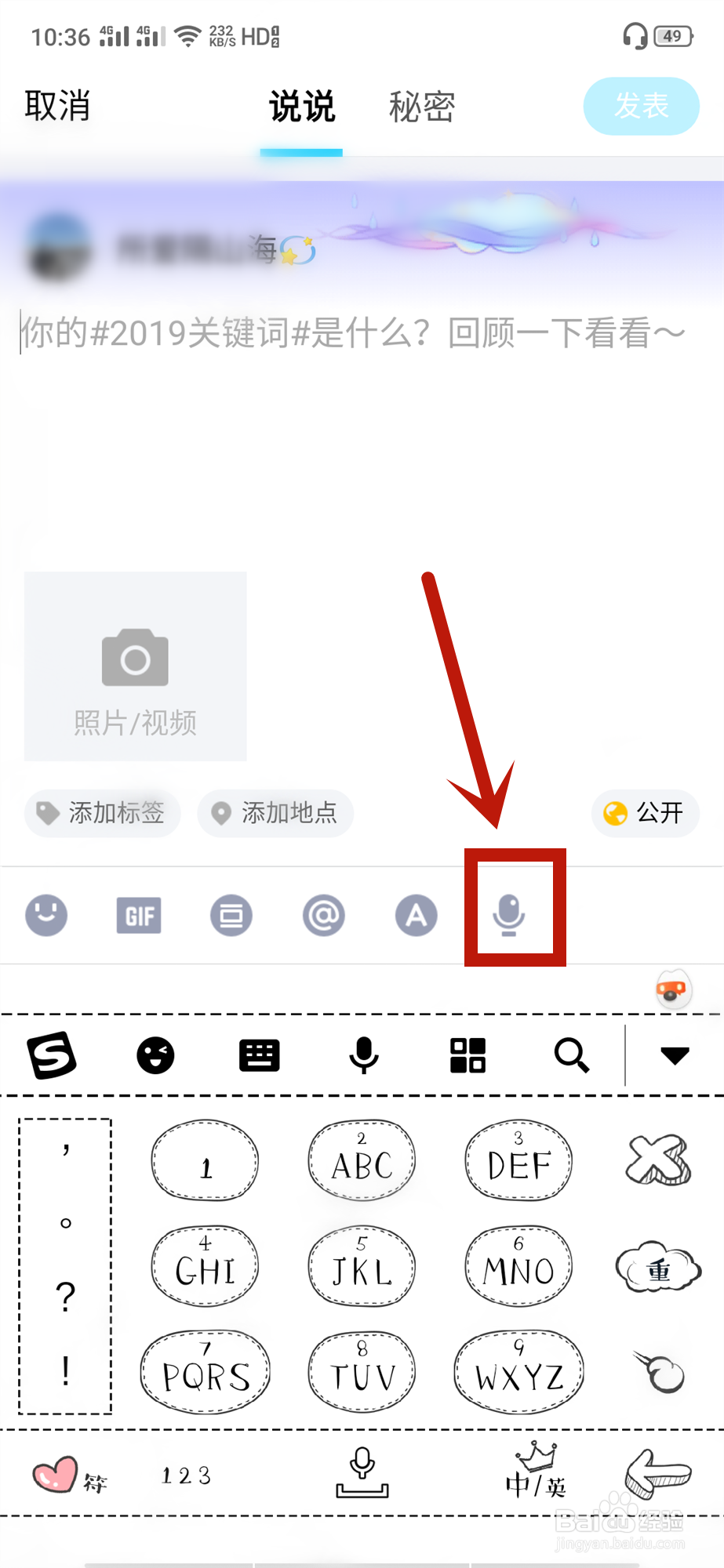qq空间怎么上传录音