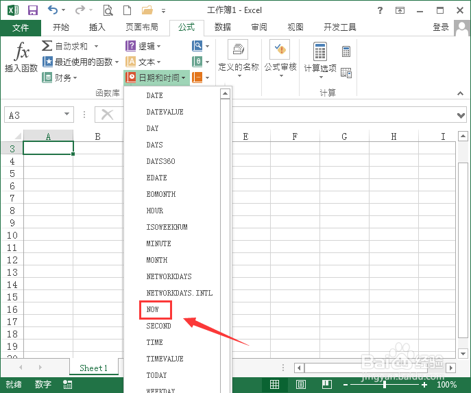 excel如何获取当前的时间
