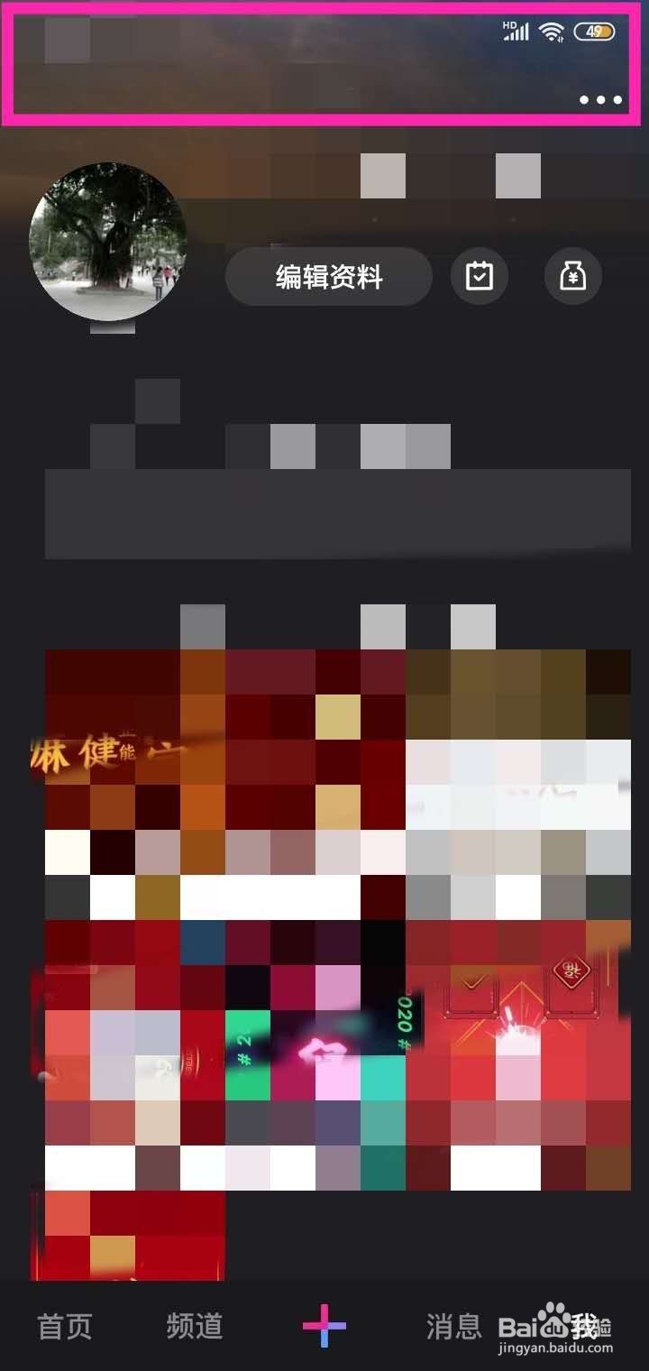 微视怎么选择封面呢