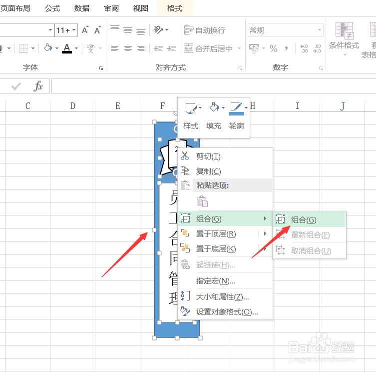EXCEL制作文件夹侧标签