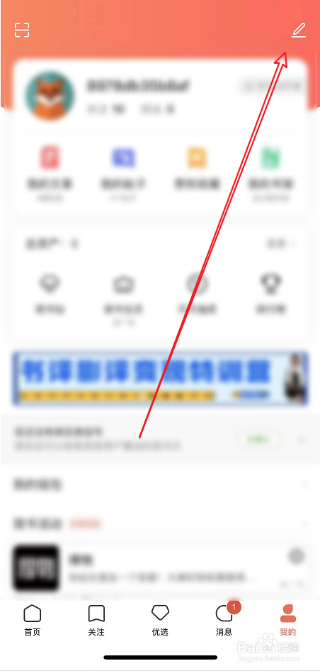 简书文章禁止转载如何设置