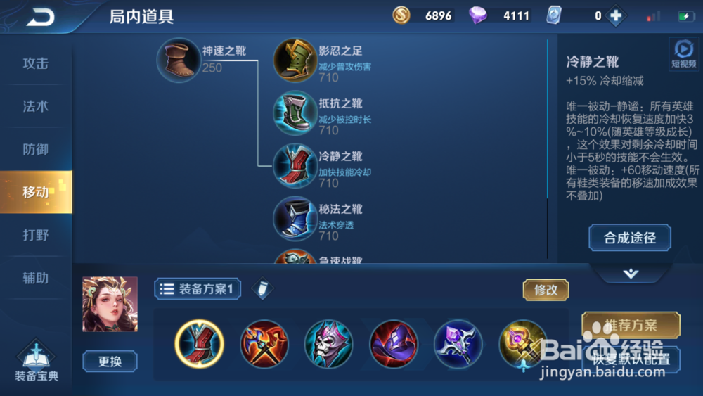 王者荣耀S15赛季杨玉环如何出装铭文推荐