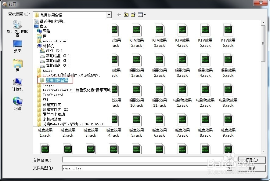 手把手教你YY语音网络K歌主播设备的搭建及配置
