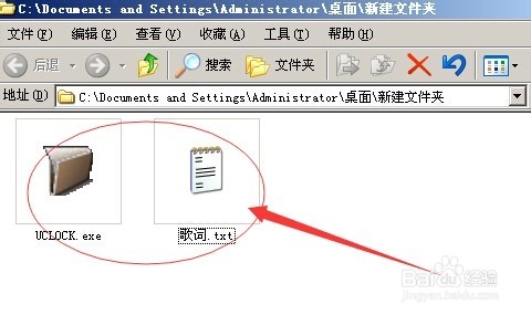 UCLOCK加密软件忘记密码解决方法