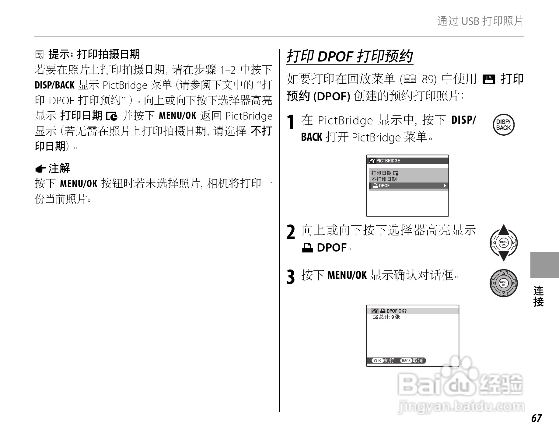 富士HS22EXR数码相机说明书:[8]