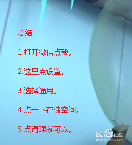 苹果xr微信怎么清理缓存？