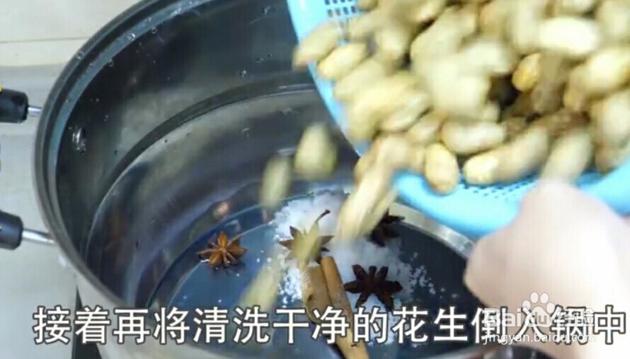 盐水煮花生怎样更好吃？