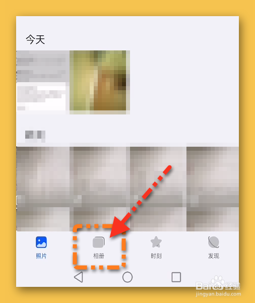 手机照片删除后怎么找回