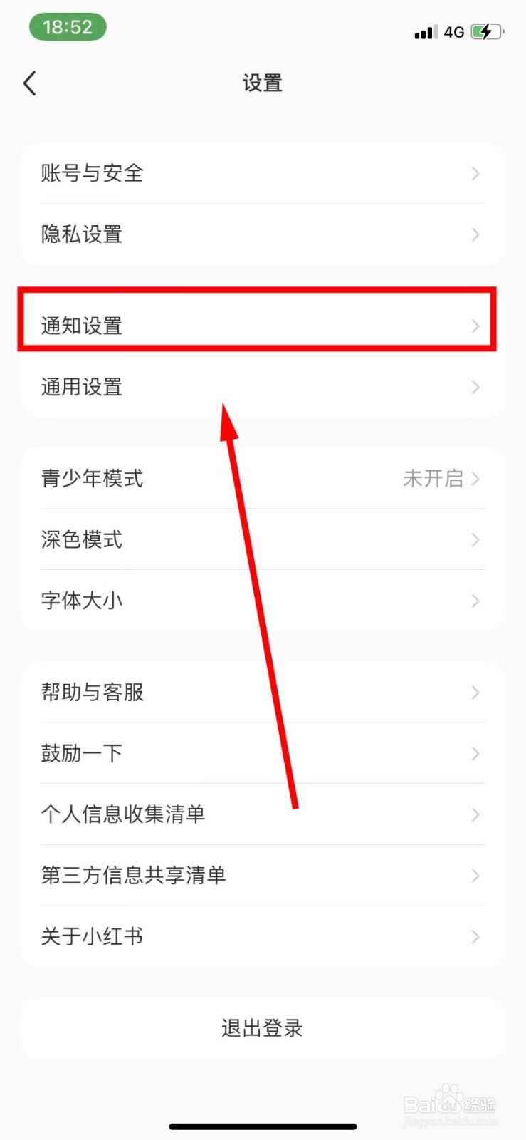 小红书怎么开启接收全部内容推荐