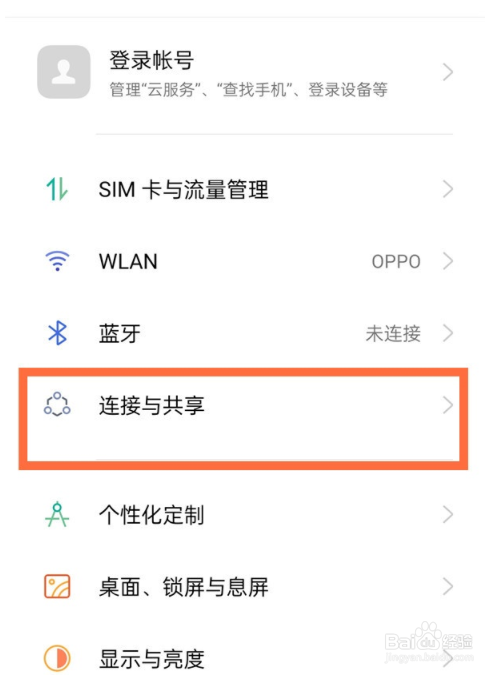 oppoa95如何使用投屏？