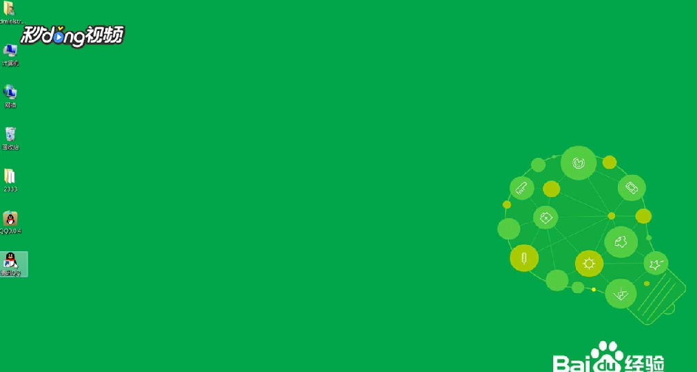 登录QQ提示无法访问个人文件夹怎么办