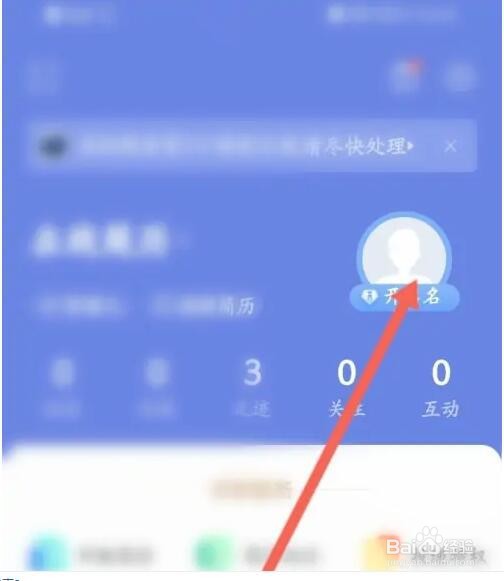 智联招聘动态怎么发布