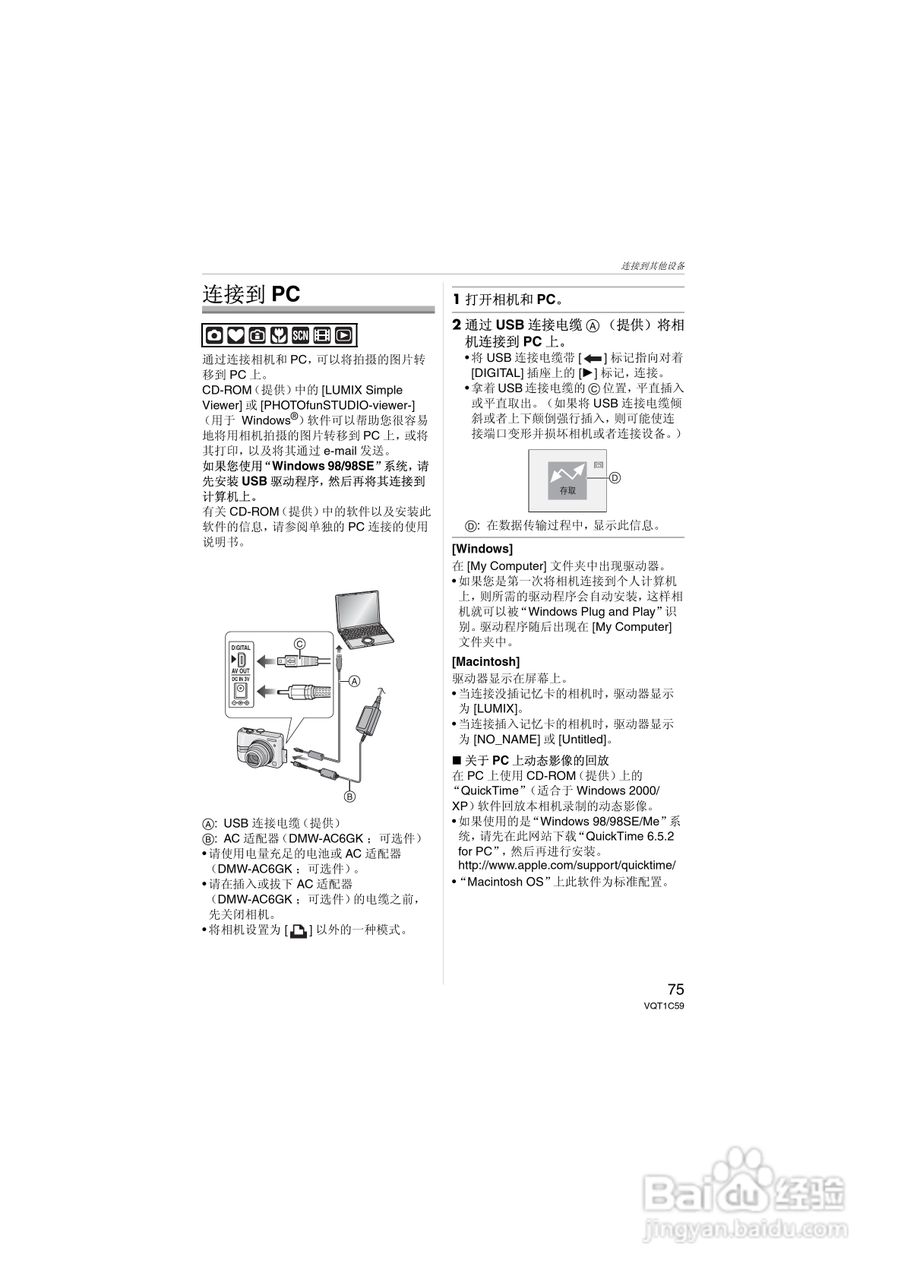 Panasonic DMC-LZ7GK数码相机使用说明书:[8]
