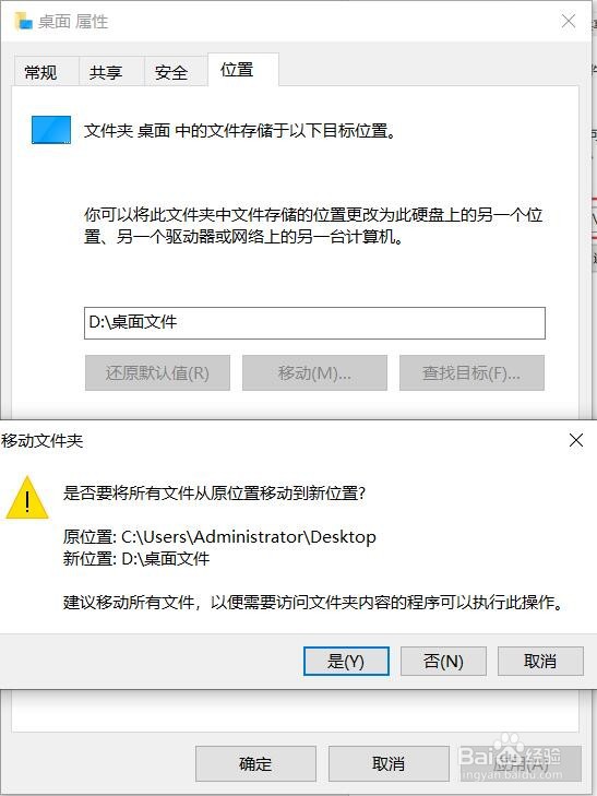怎么把电脑桌面上的文件移动到更加安全的地方