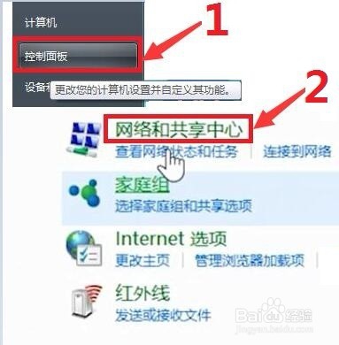 电脑DNS错误不能上网怎么解决