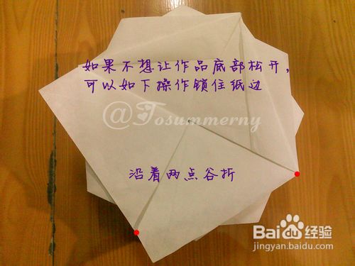 【天の折馆】花塔折纸实拍教程(下篇)