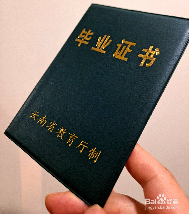 云南省成人高考报名材料