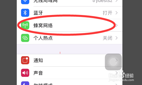 苹果手机高清通话设置
