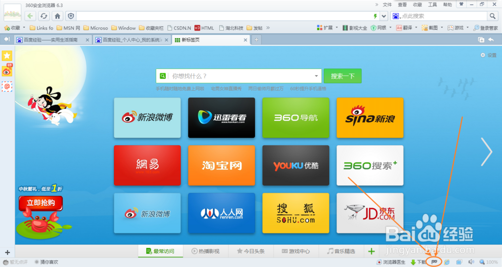 怎么样清除电脑浏览浏览器的记录