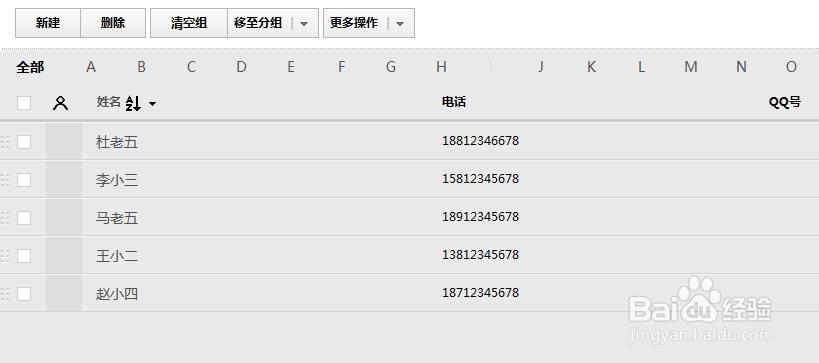 qq同步助手如何将联系人批量导入手机？