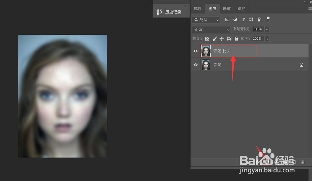 Ps中怎么磨皮