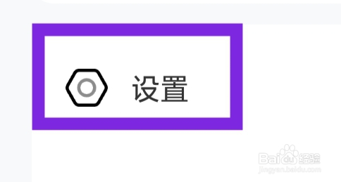 松果名师APP怎样绑定微信号