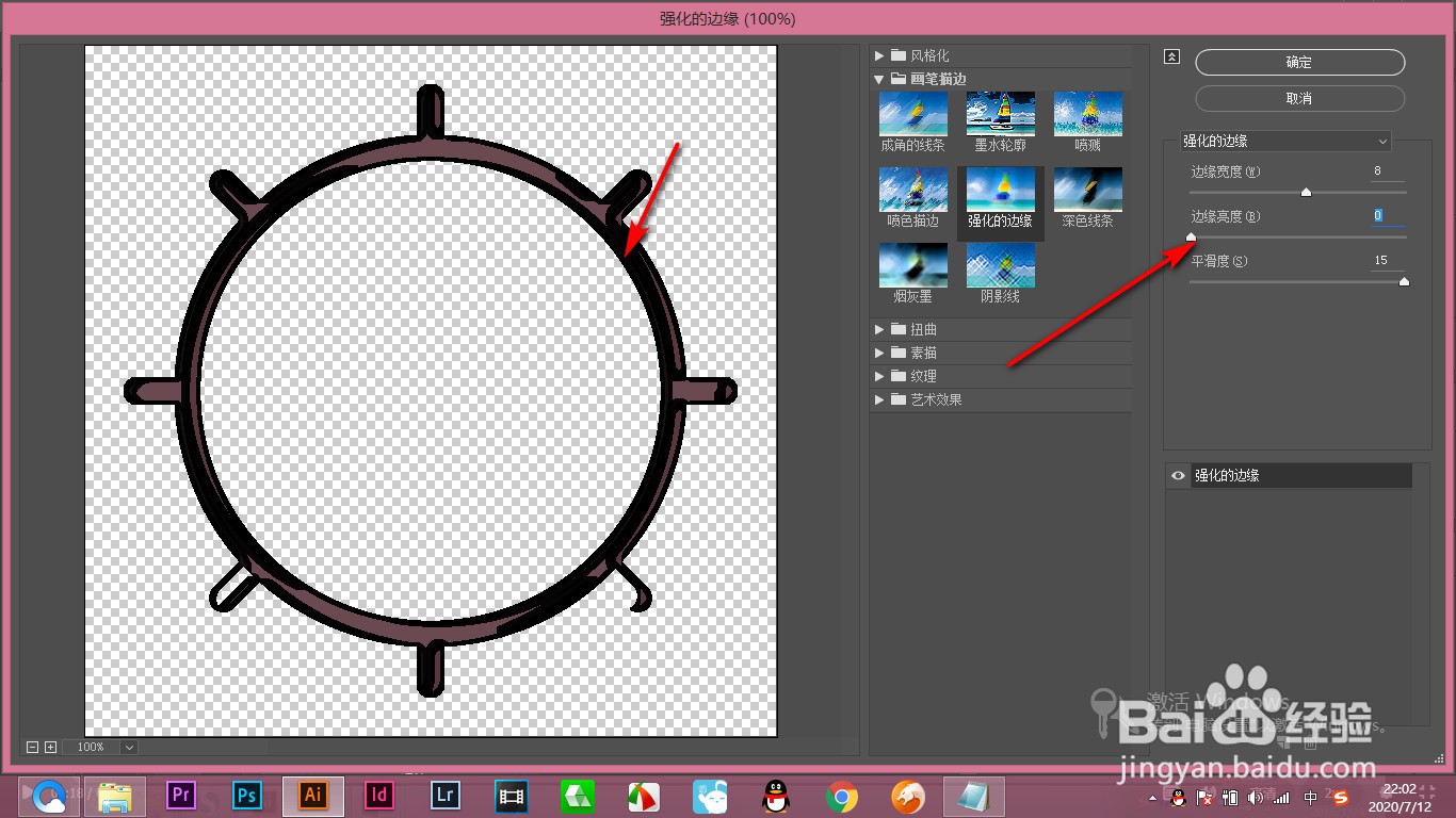 AI效果画廊里的“强化的边缘”效果如何添加？